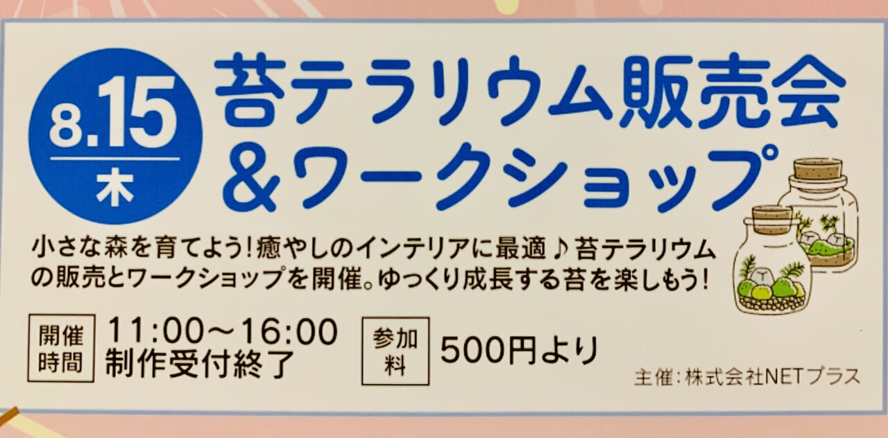 ベガロポリス仙台南イベント