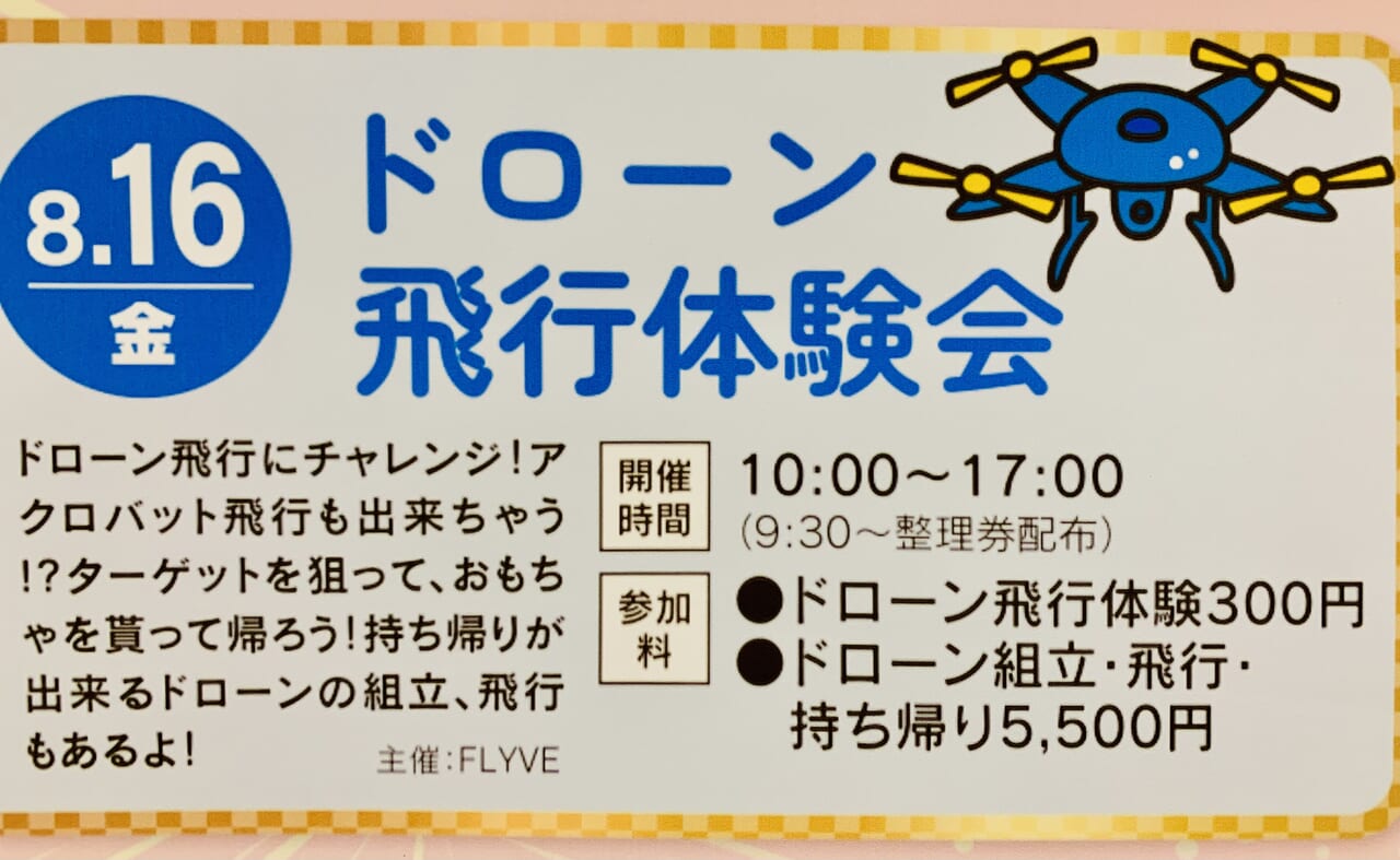 ベガロポリス仙台南イベント