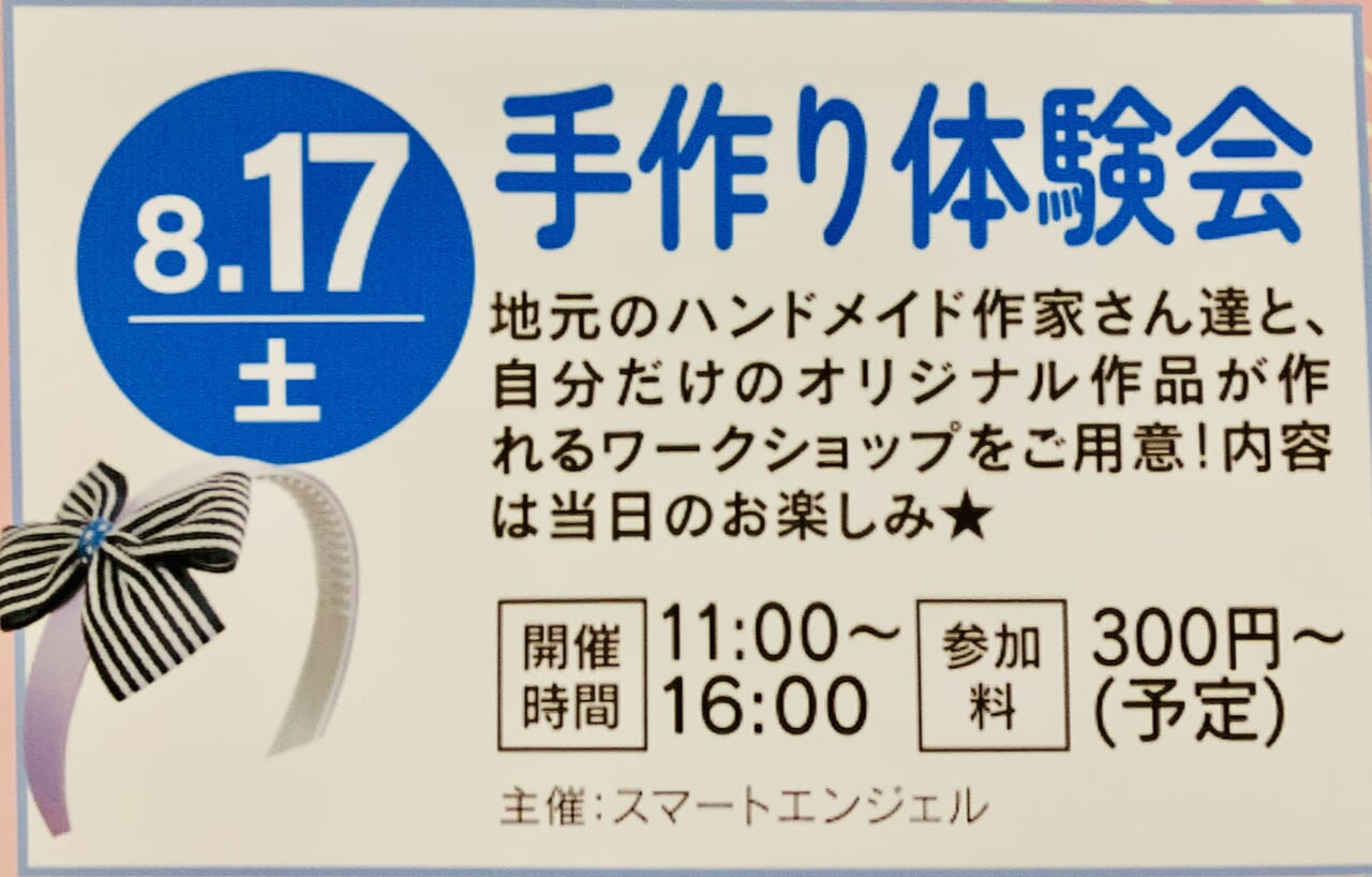 ベガロポリス仙台南イベント