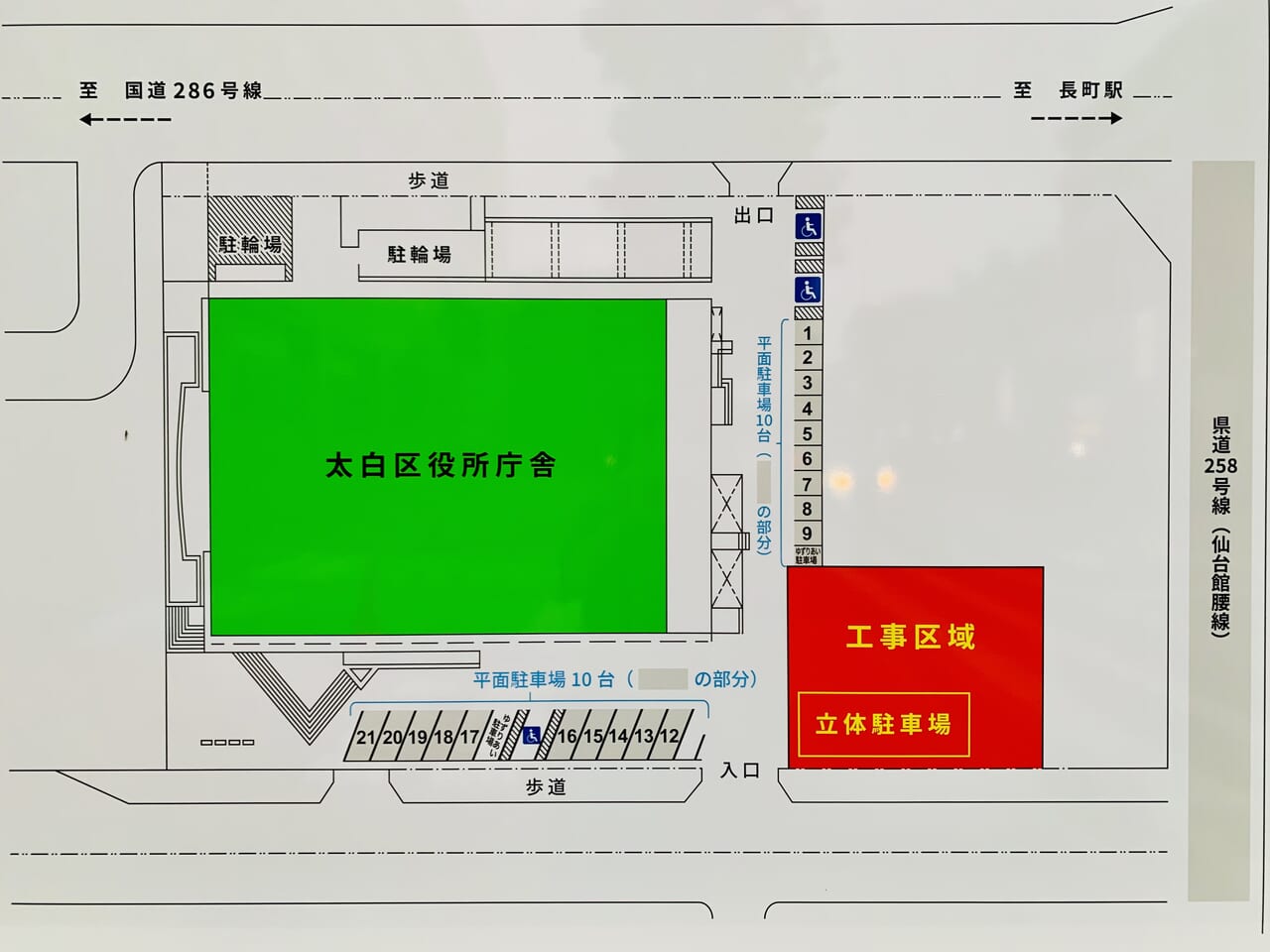 太白区役所駐車場