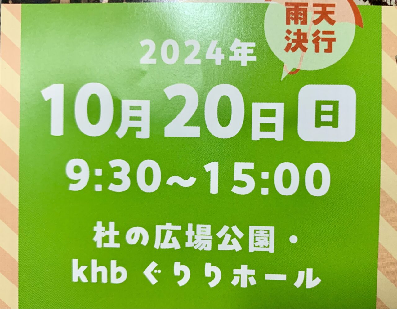 太白区民祭り2024