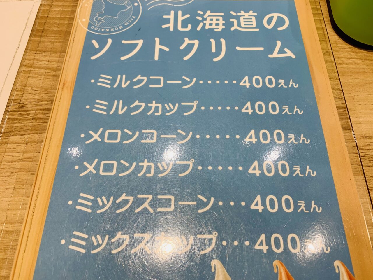 北海道うまいもの館