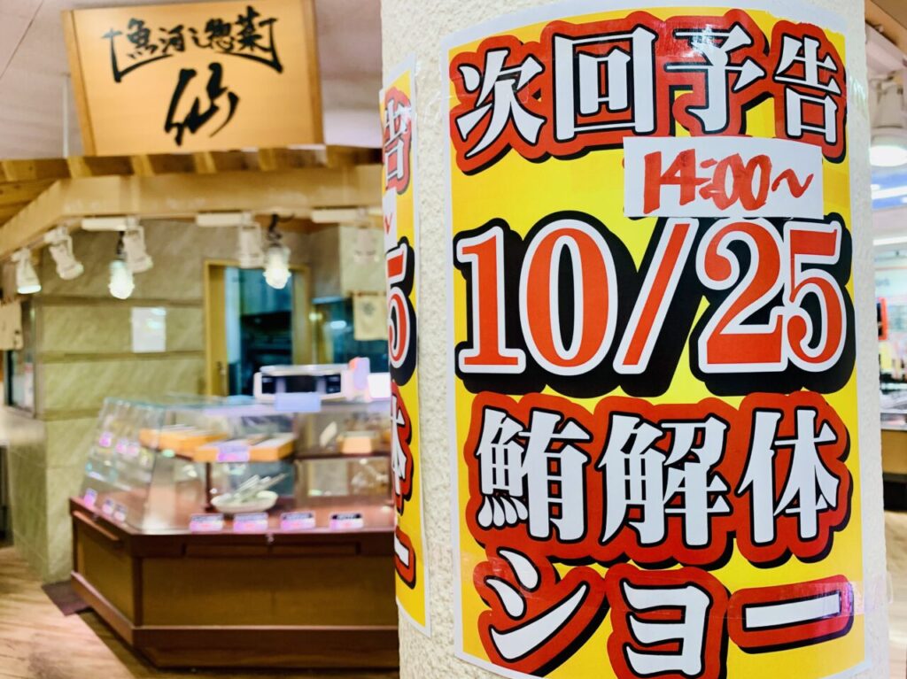 仙令平庄 長町店