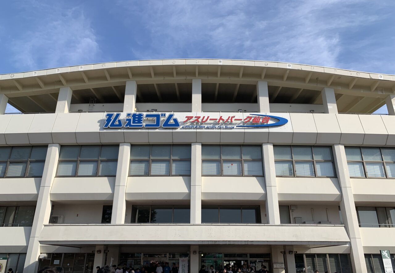 弘進ゴムアスリートパーク仙台