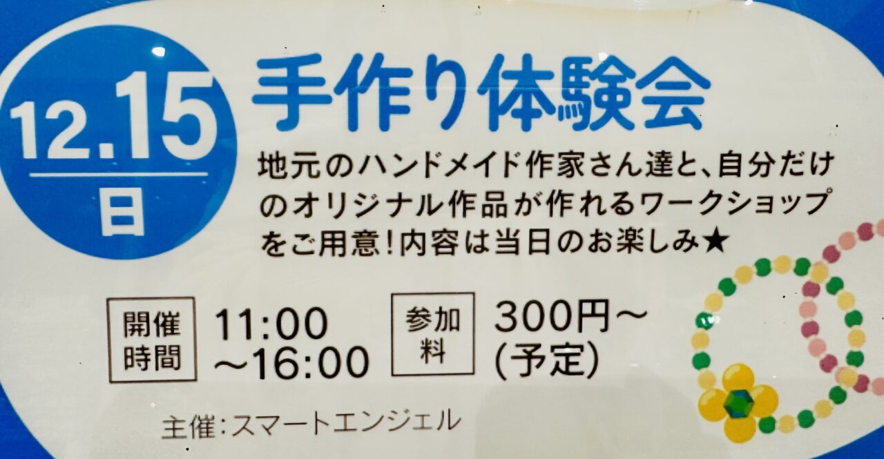 ベガロポリス仙台南イベント