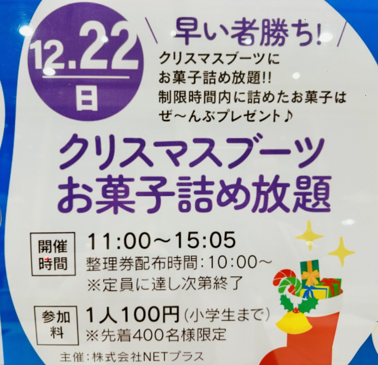 ベガロポリス仙台南イベント