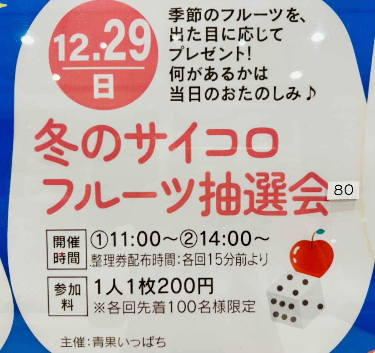 ベガロポリス仙台南イベント