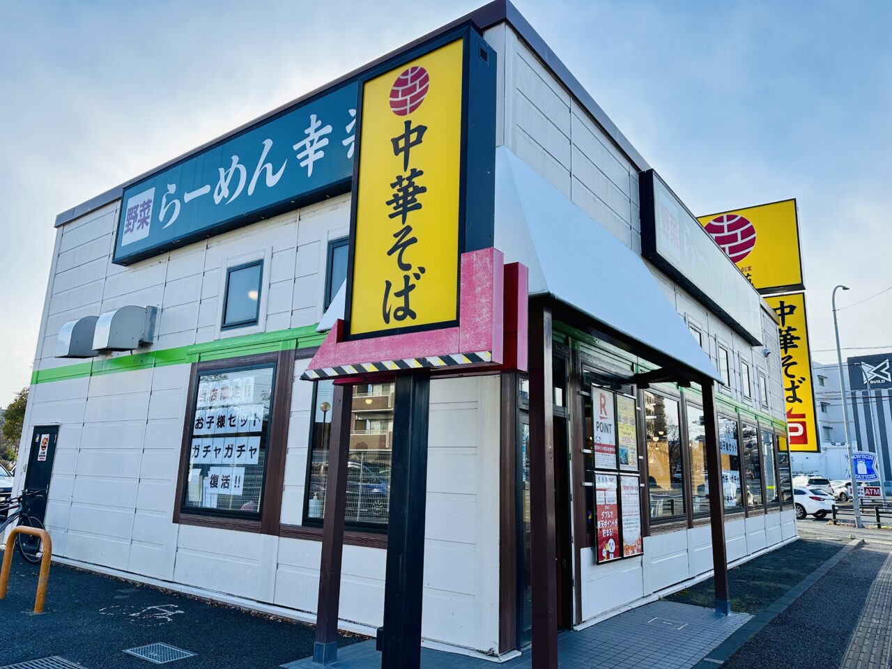 幸楽苑 仙台長町店 外観