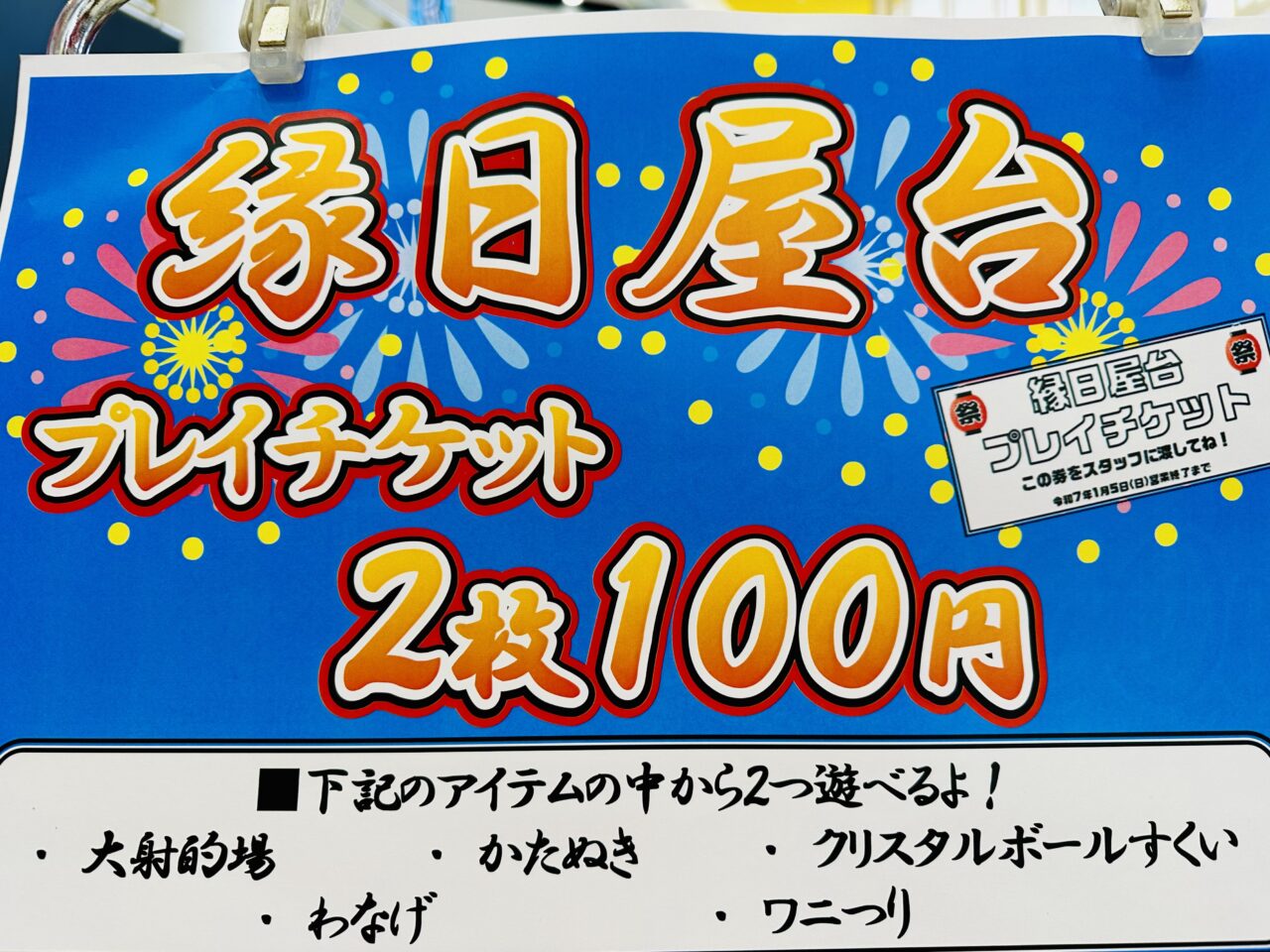 ベガロポリス仙台南イベント