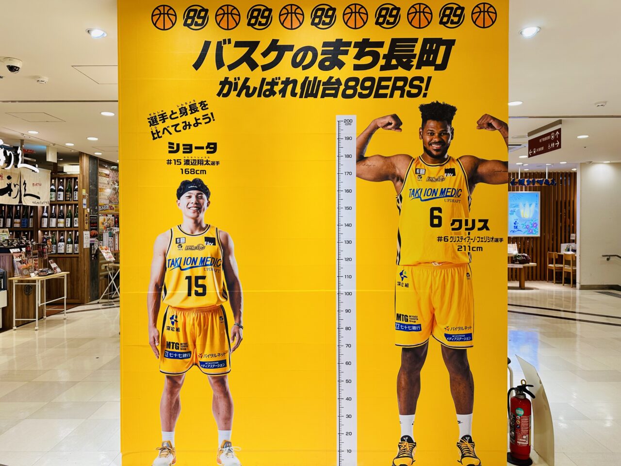 仙台89ERS 選手等身大パネル