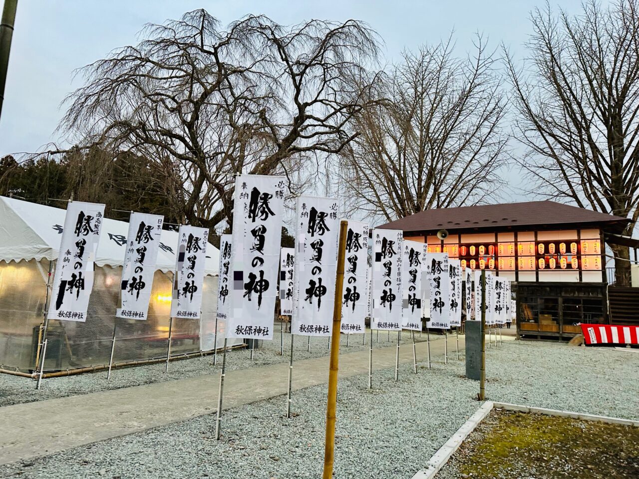 勝負の神　秋保神社