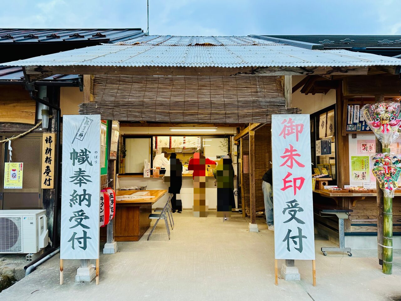 勝負の神　秋保神社