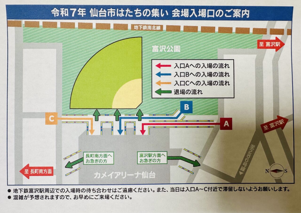 令和7年　はたちの集い