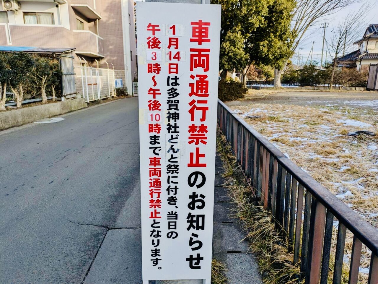 多賀神社