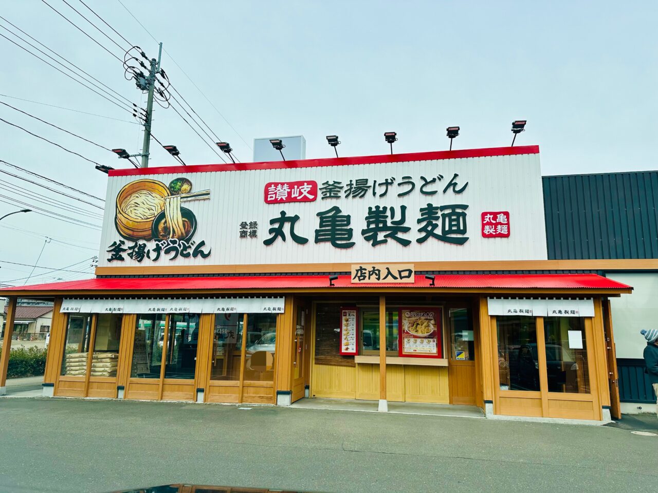 丸亀製麺 南仙台店