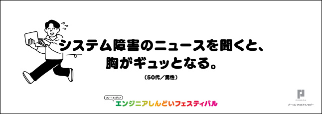 フレー！エンジニアプロジェクト