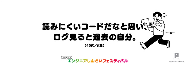 フレー！エンジニアプロジェクト