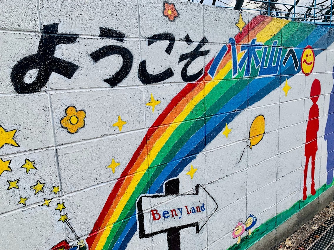 八木山壁画