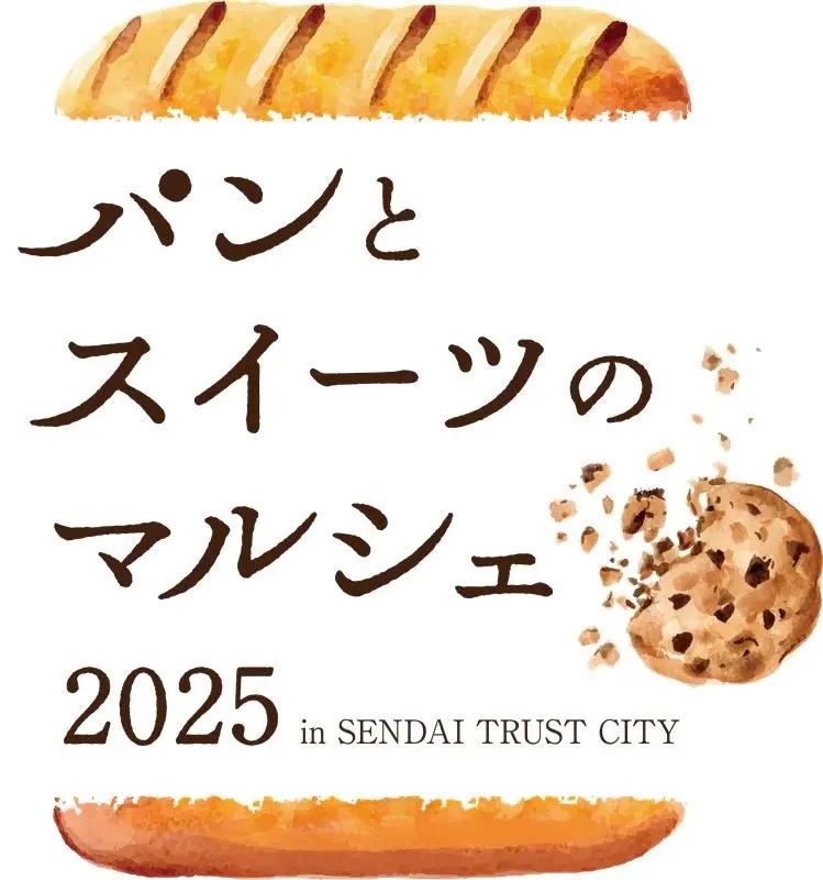 パンとスイーツのマルシェ2025