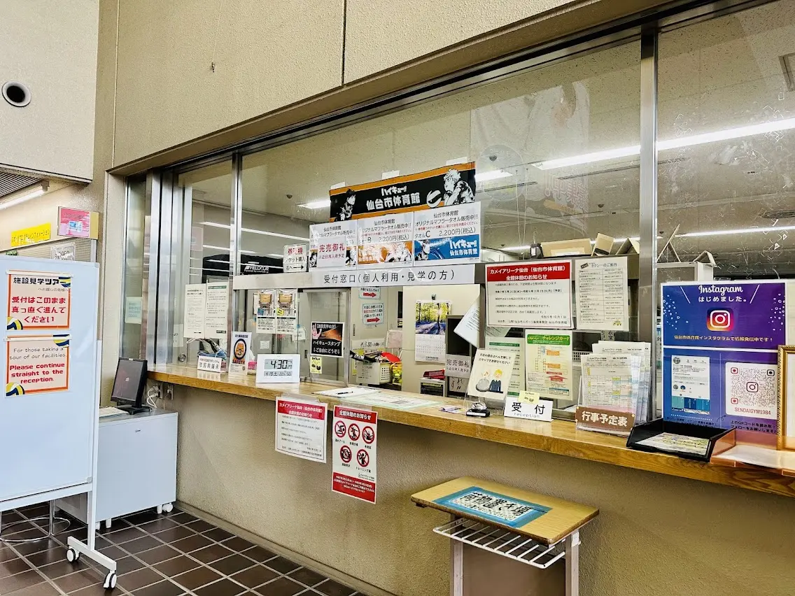 カメイアリーナ仙台(仙台市体育館)