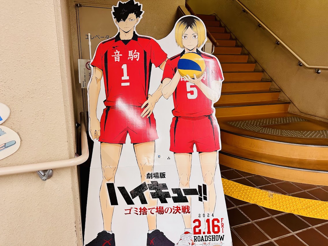 カメイアリーナ仙台(仙台市体育館)