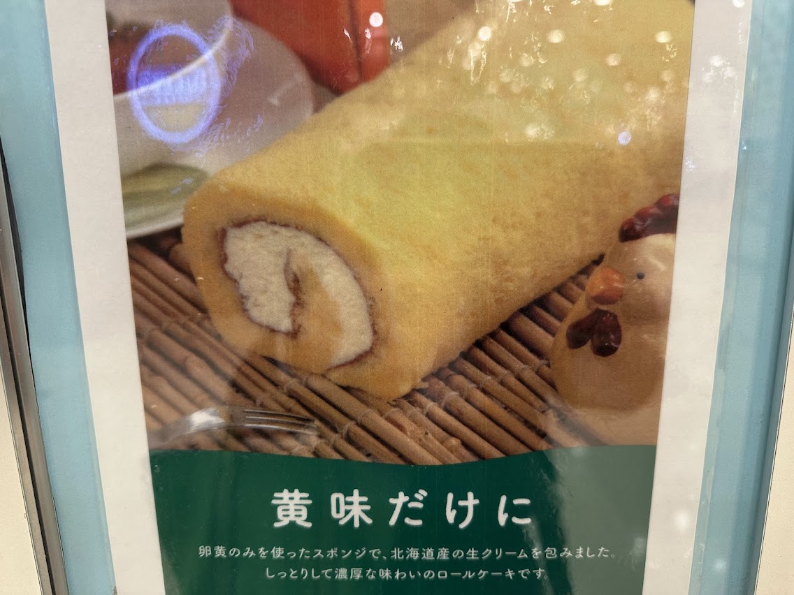 パティスリーマッフェン