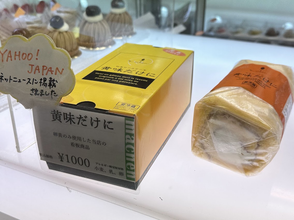 パティスリーマッフェン