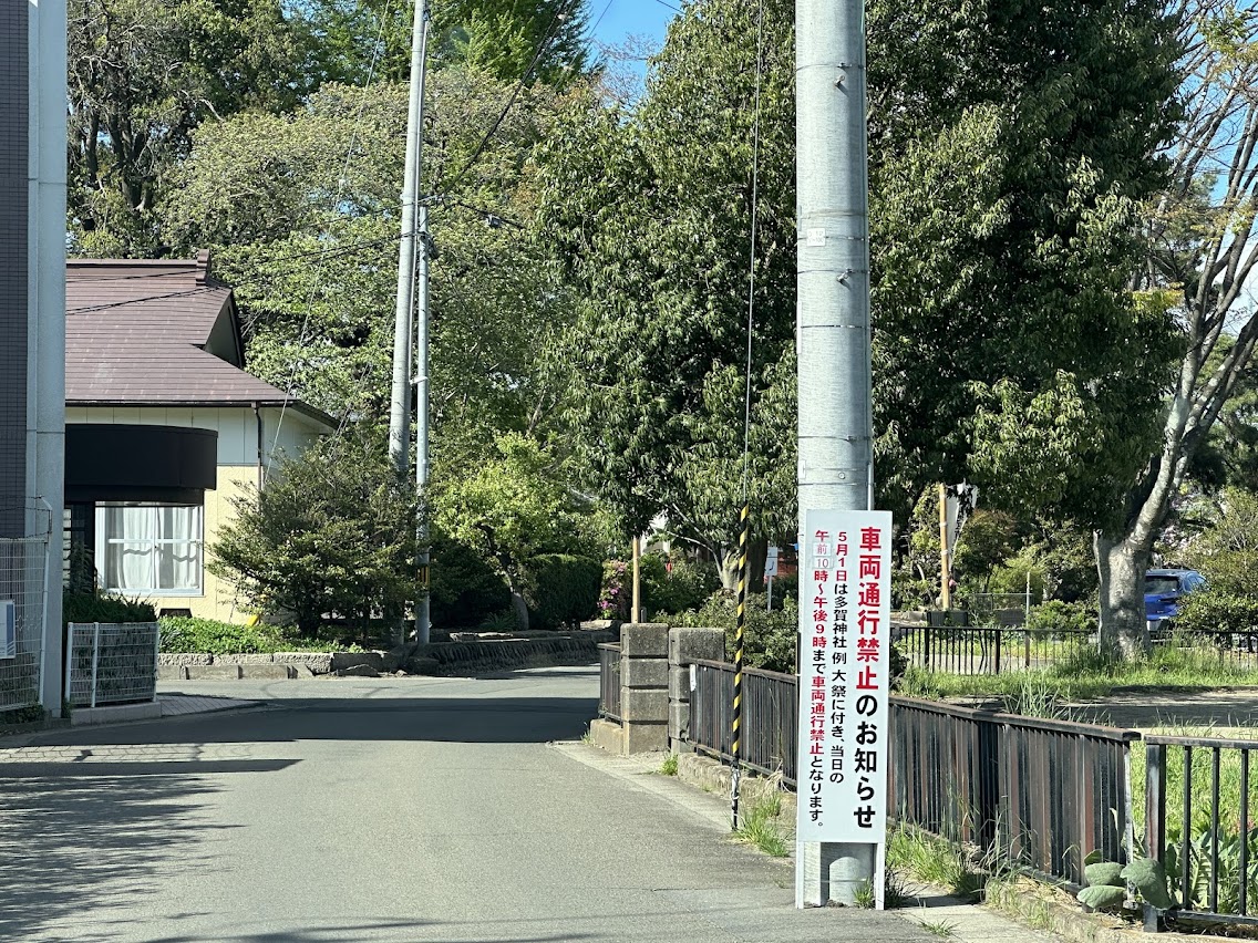 多賀神社