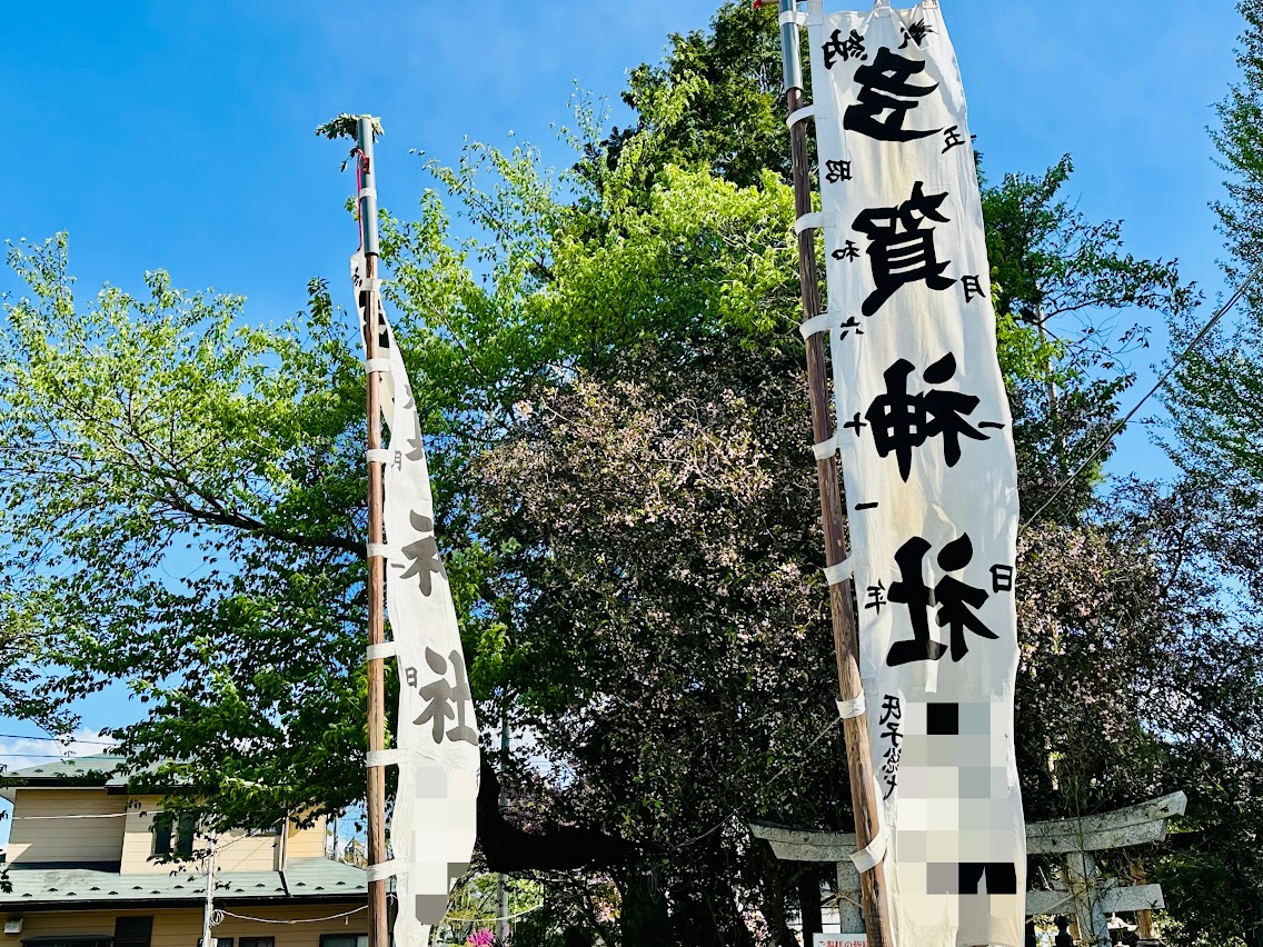 多賀神社