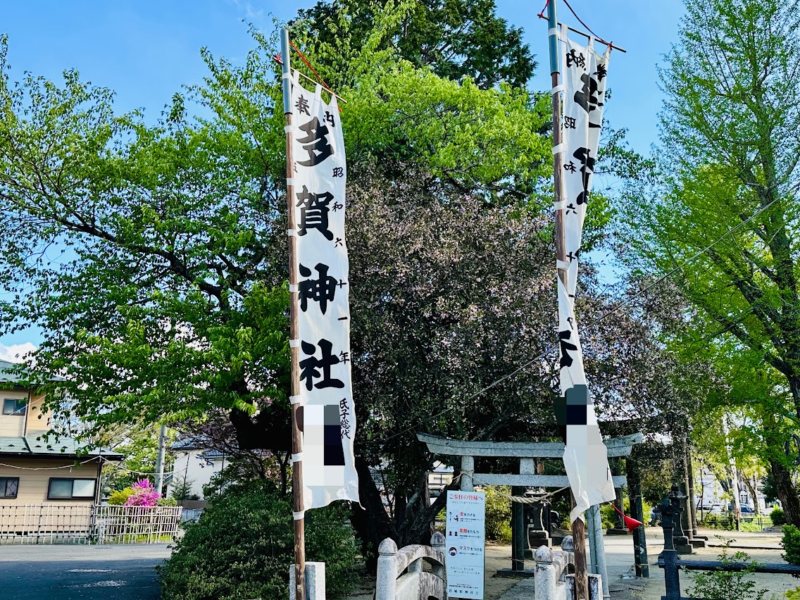多賀神社