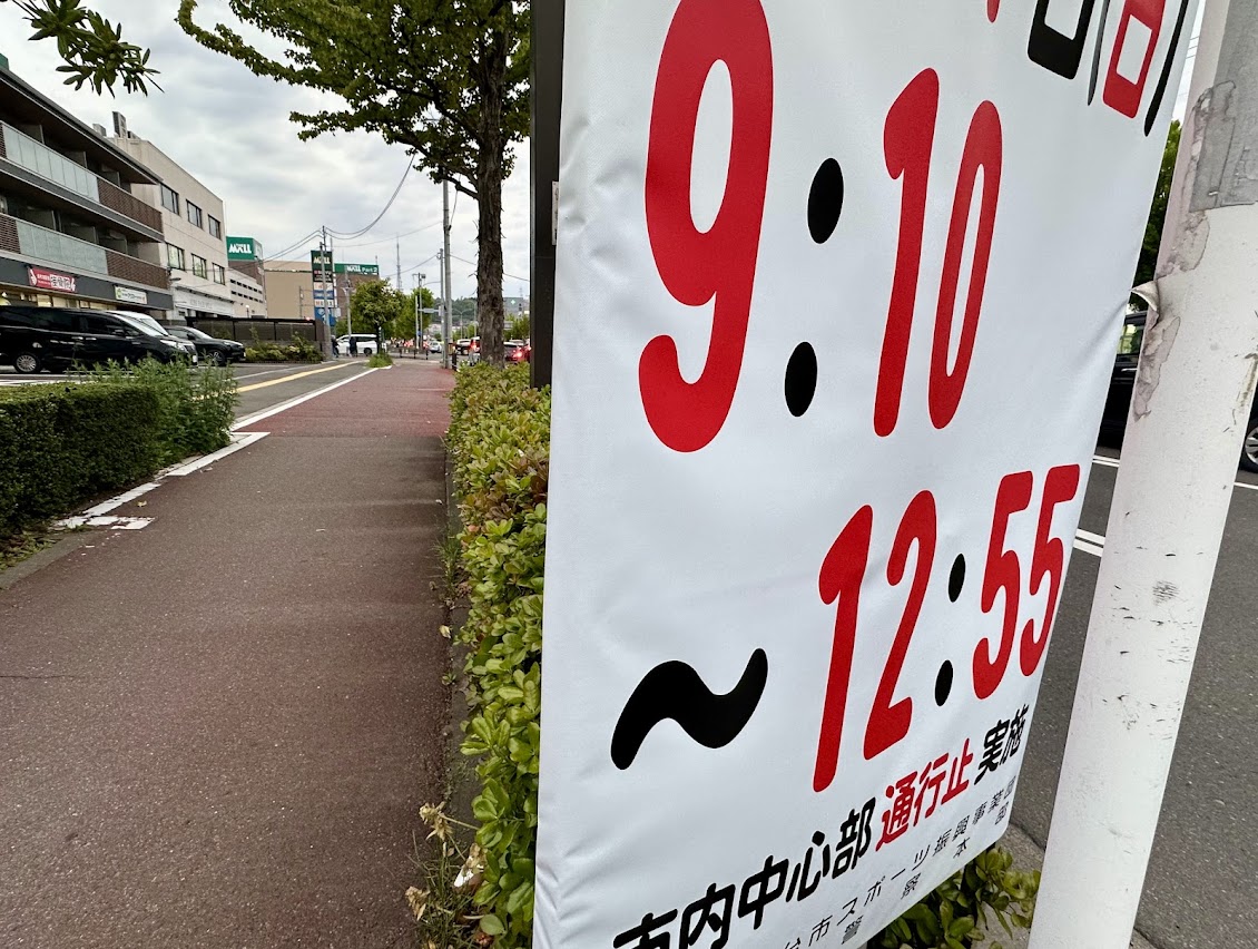 仙台国際ハーフマラソン2025