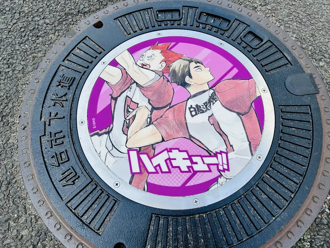 ハイキュー!! マンホール
