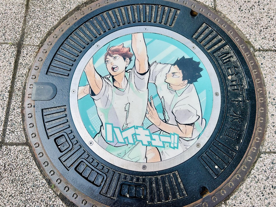 ハイキュー!! マンホール
