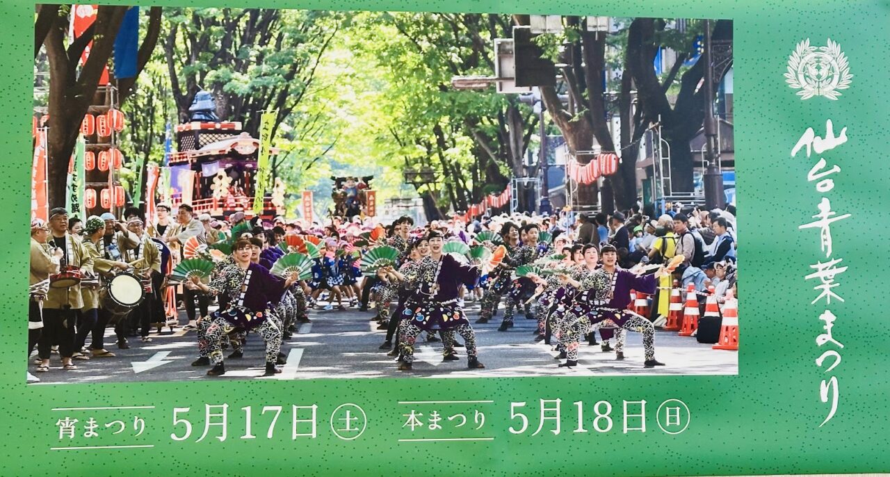 仙台・宮城の味と技フェア