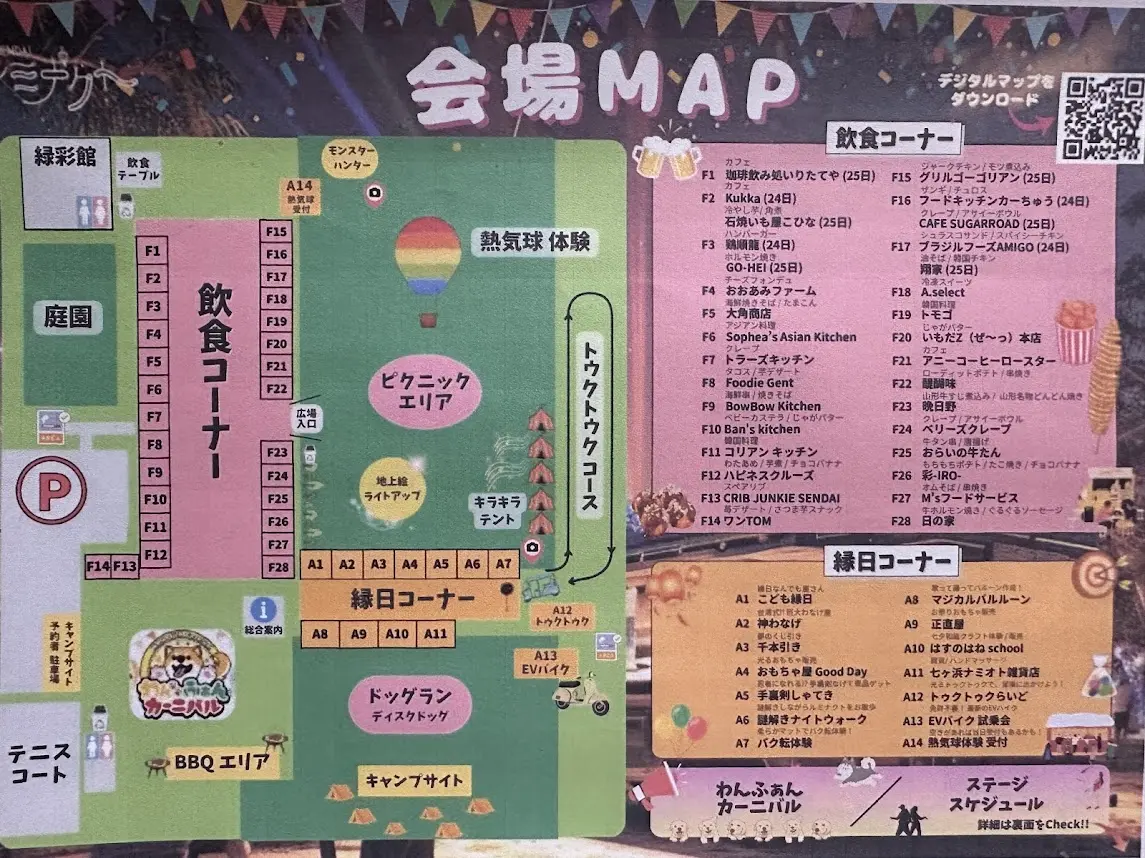 SENDAI ルミナクト 2025