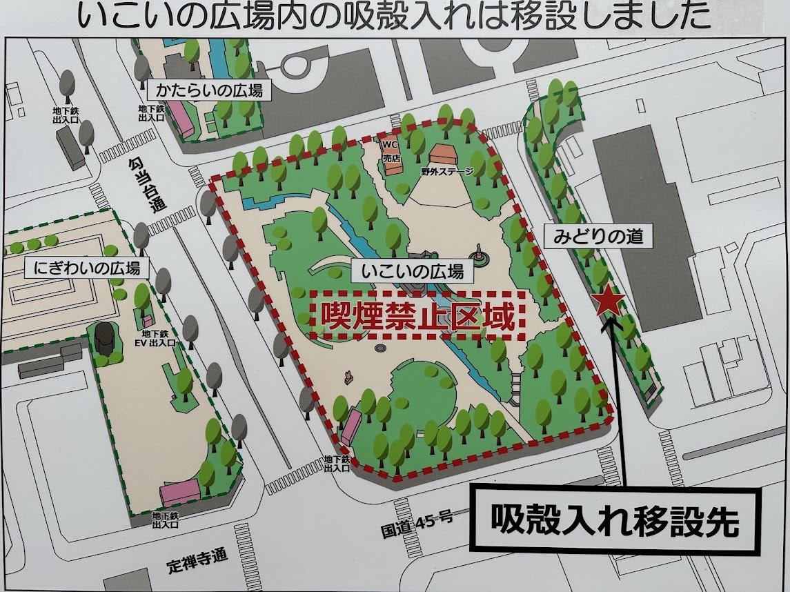 勾当台公園