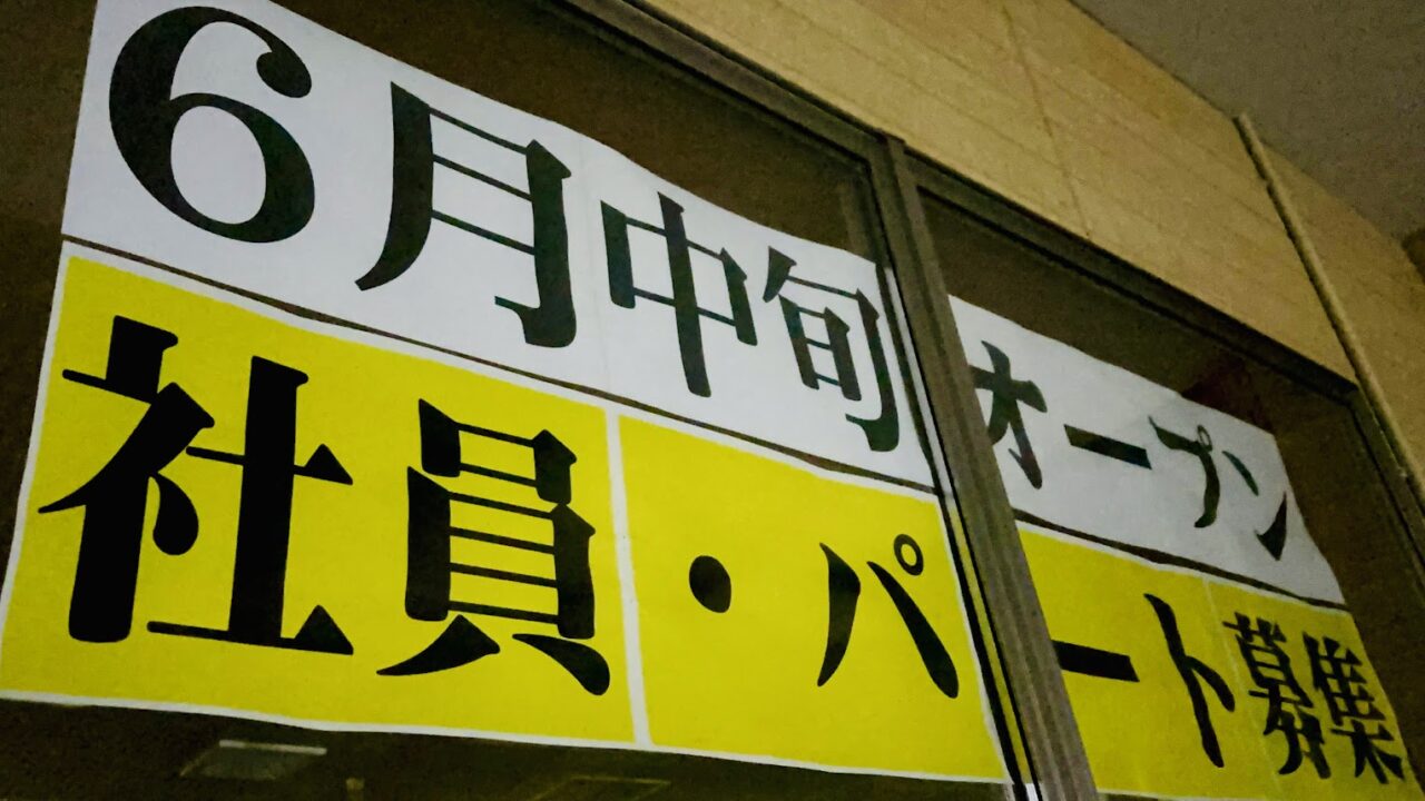 そば処 蕃山