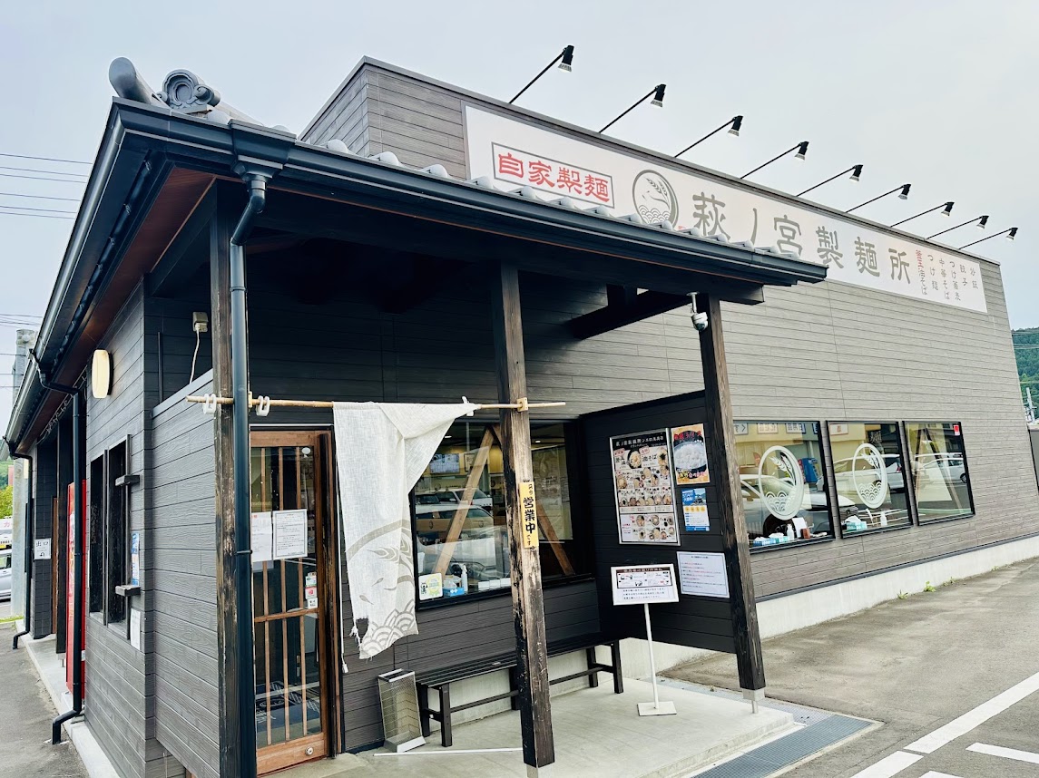 萩ノ宮製麺所シエロ茂庭店