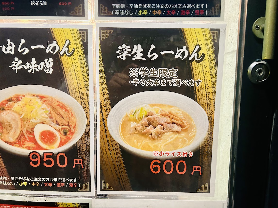 らーめん清由