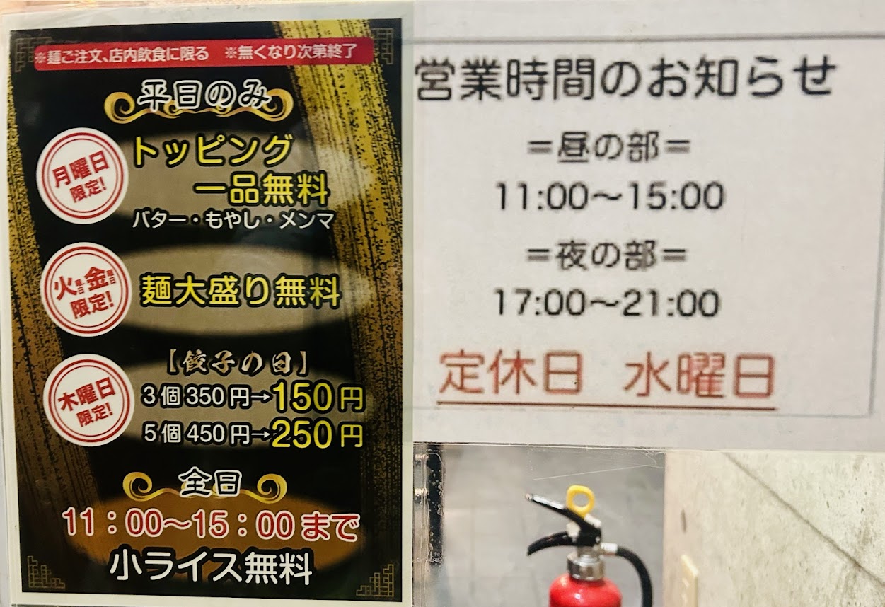 らーめん清由