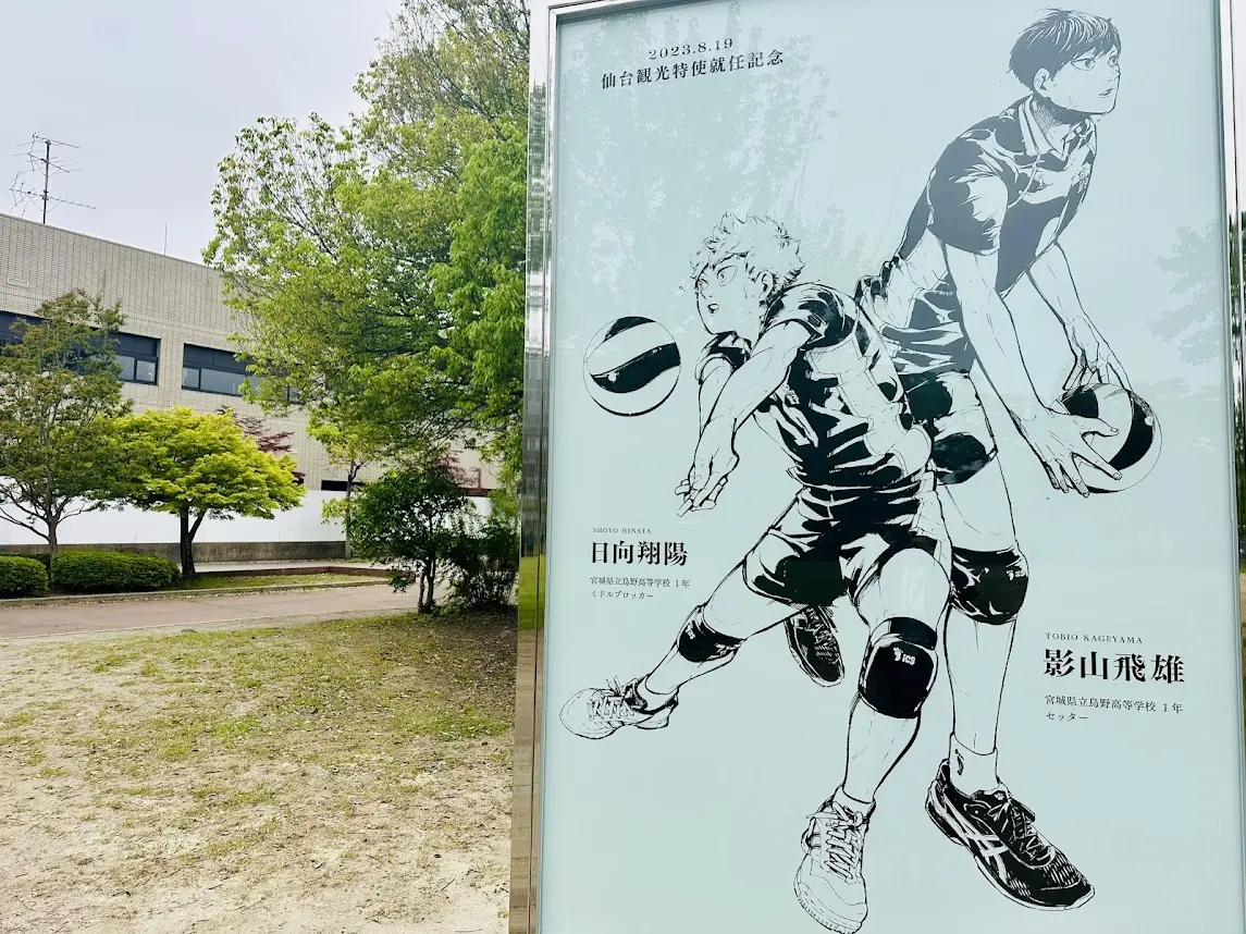 富沢公園