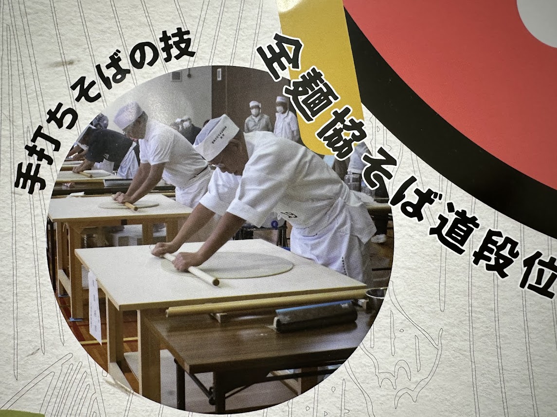 蕎麦まつり