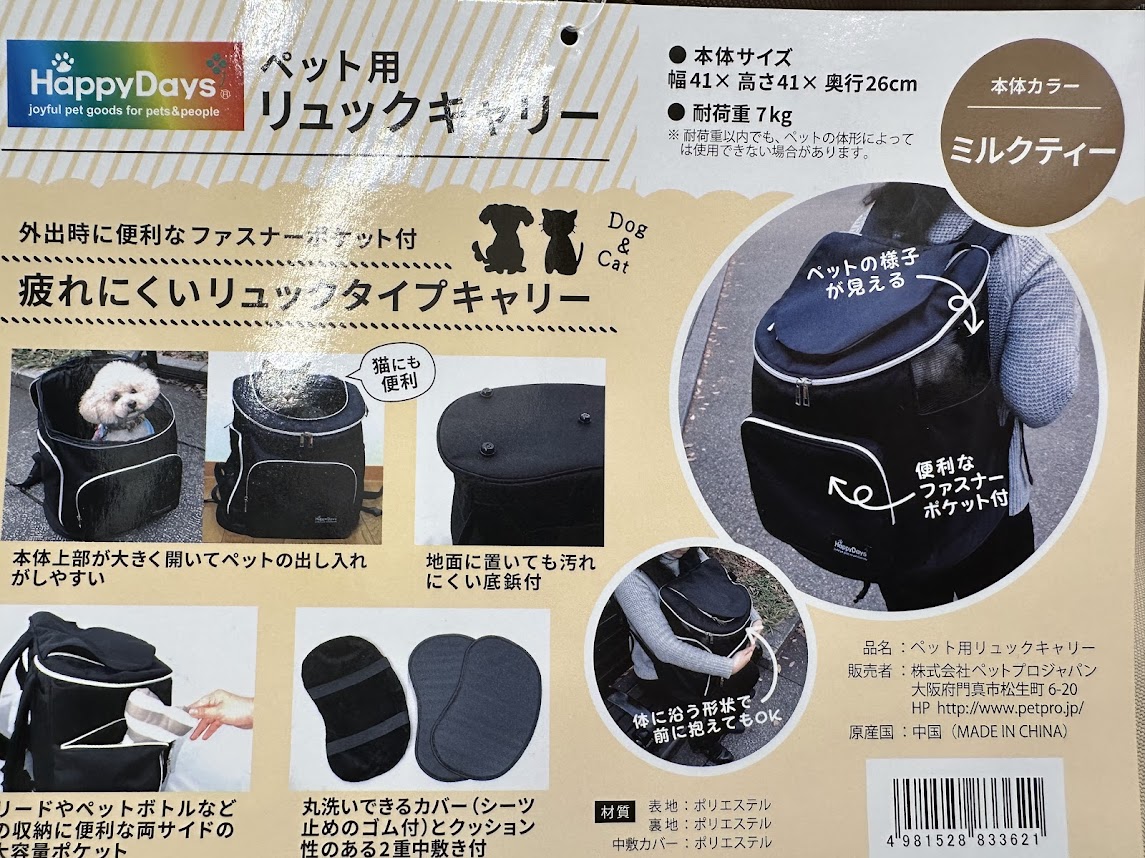 ペットプラス 長町店