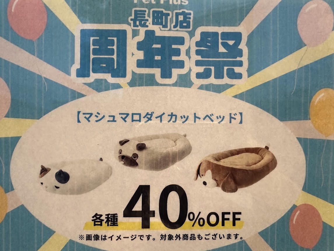 ペットプラス 長町店