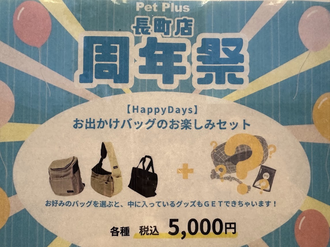 ペットプラス 長町店