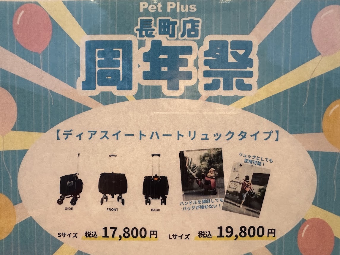 ペットプラス 長町店