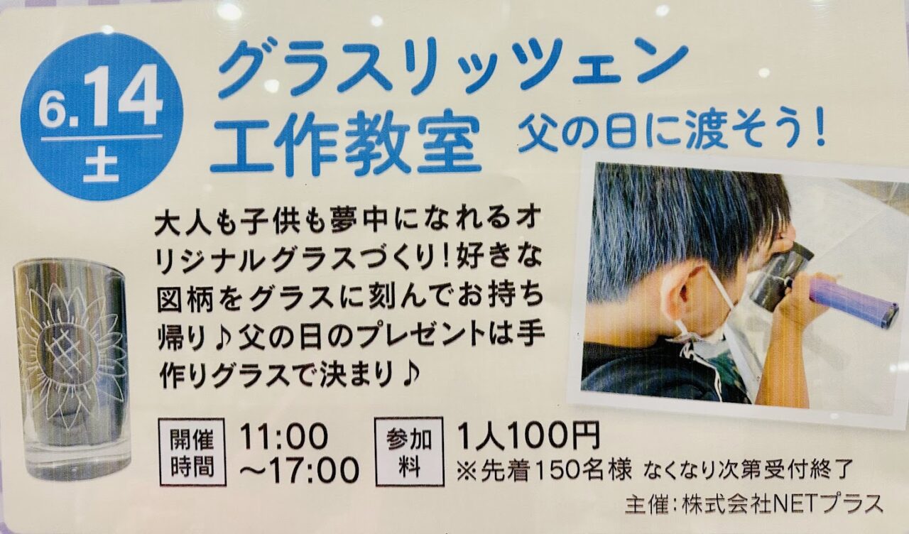 ベガロポリス仙台南イベント