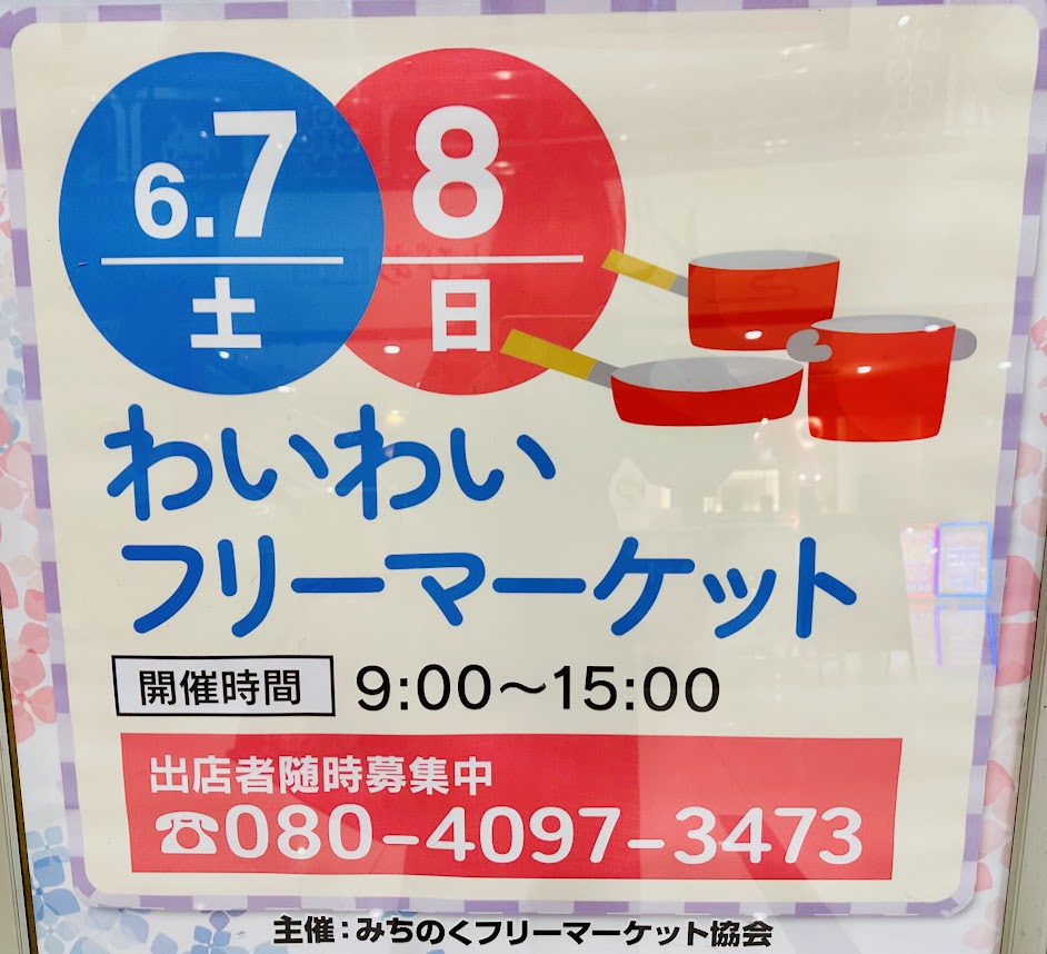 ベガロポリス仙台南イベント