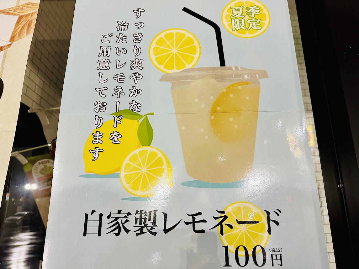 ペンギンベーカリー