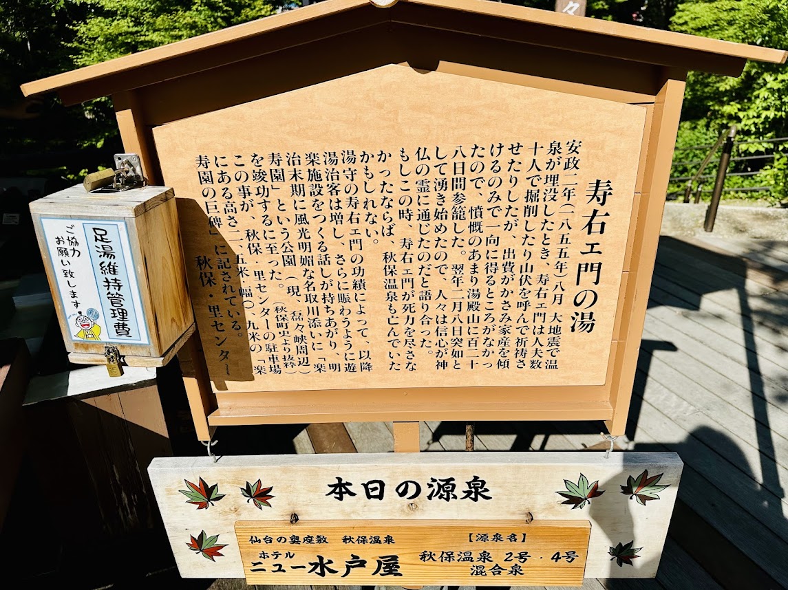 秋保・里センター
